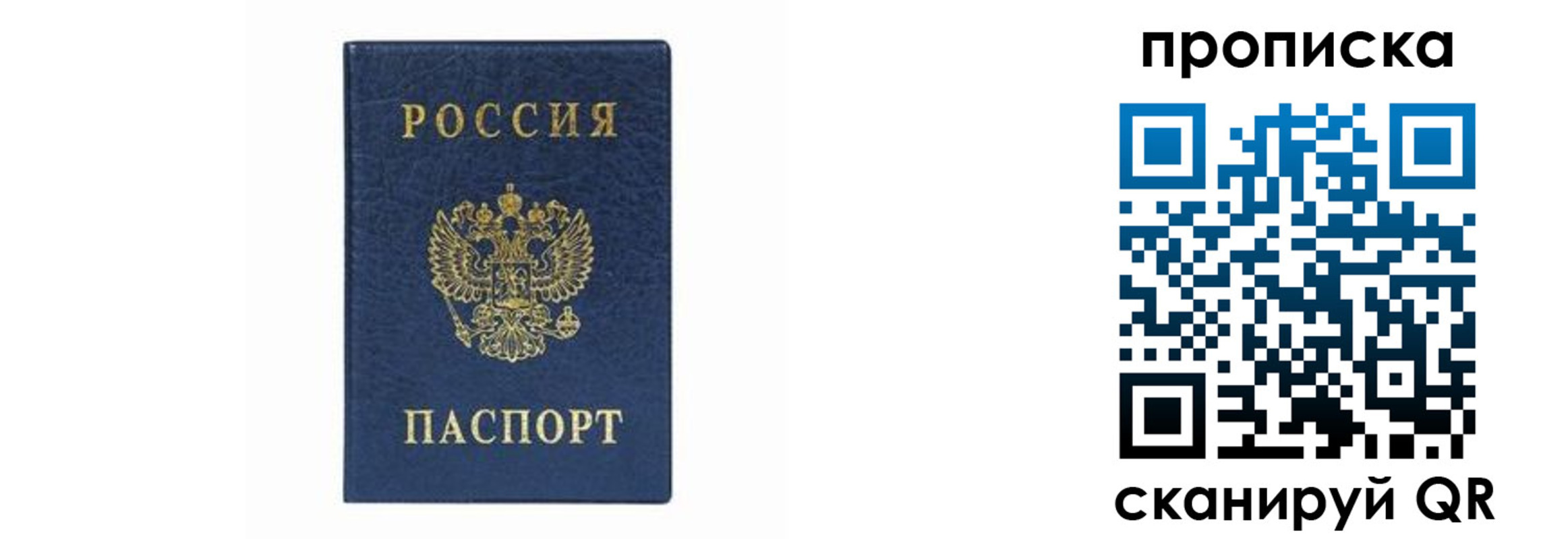 временная регистрация поиск в Хасавюрте