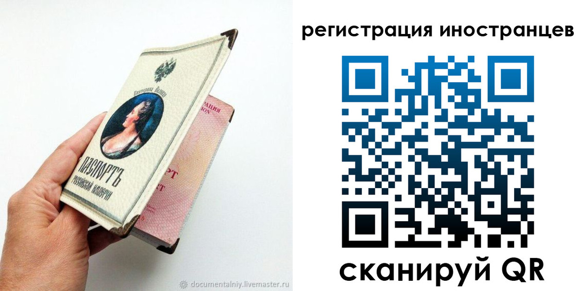 прописка гарантия в Хасавюрте