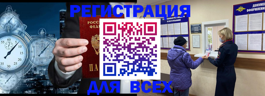 прописка для школы в Хасавюрте