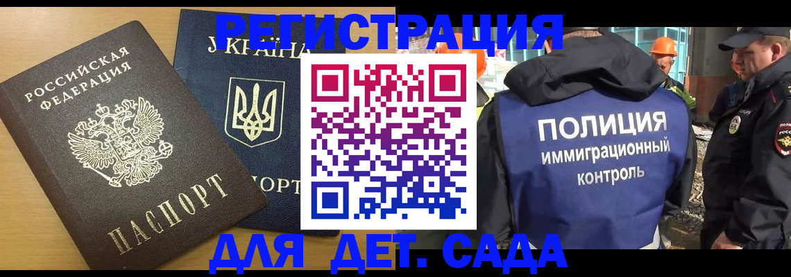 прописка 2025 в Хасавюрте